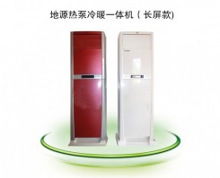 丝瓜视频看污APP冷暖一体机（长屏款)